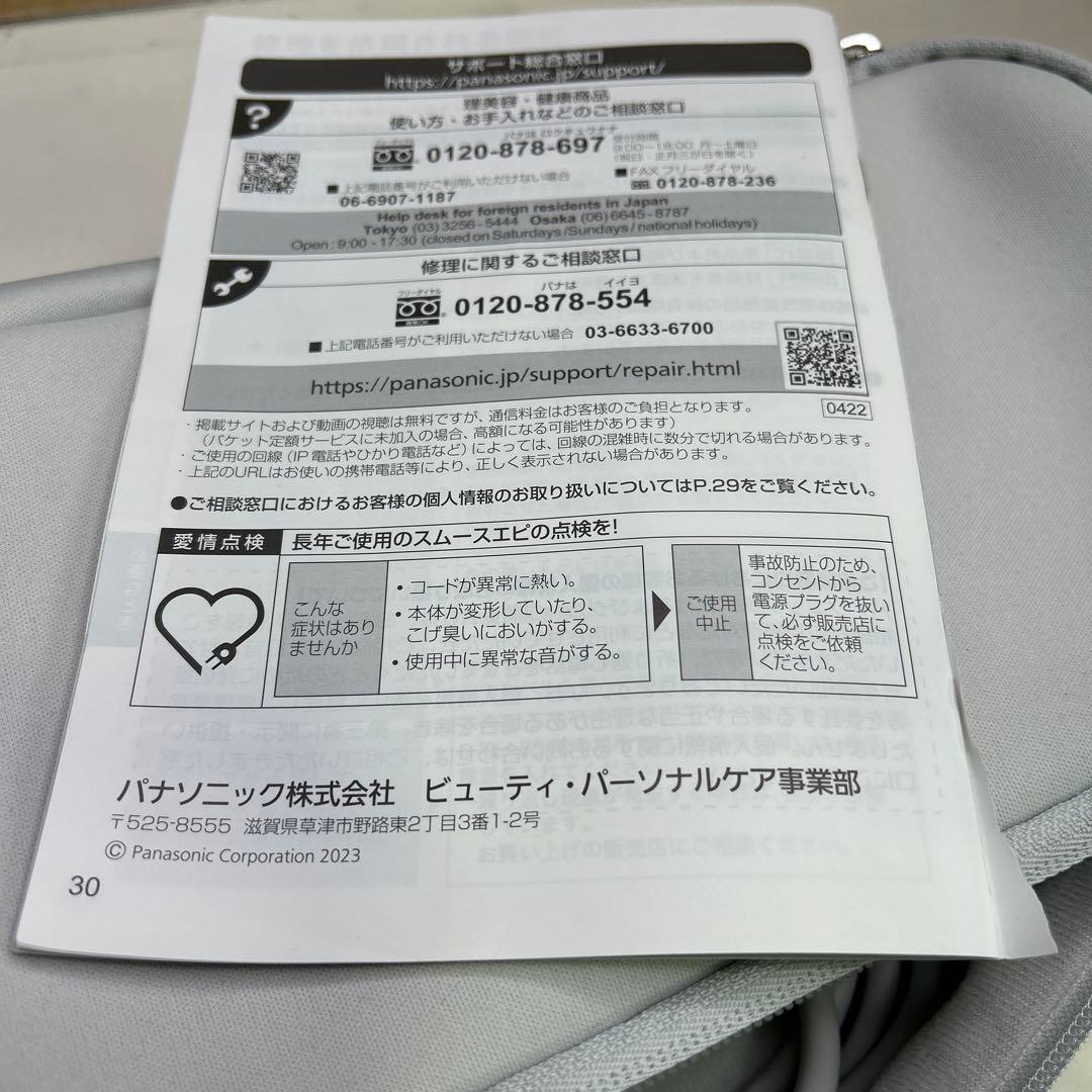 6782【美品】Panasonic 脱毛器 スムースエピ ES-WG0A-H