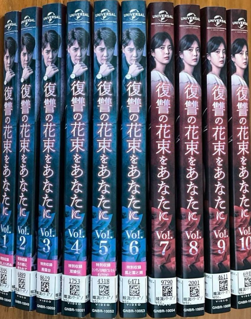 復讐の花束をあなたに 全43巻セット 完結 DVD 韓国ドラマ 匿名配送