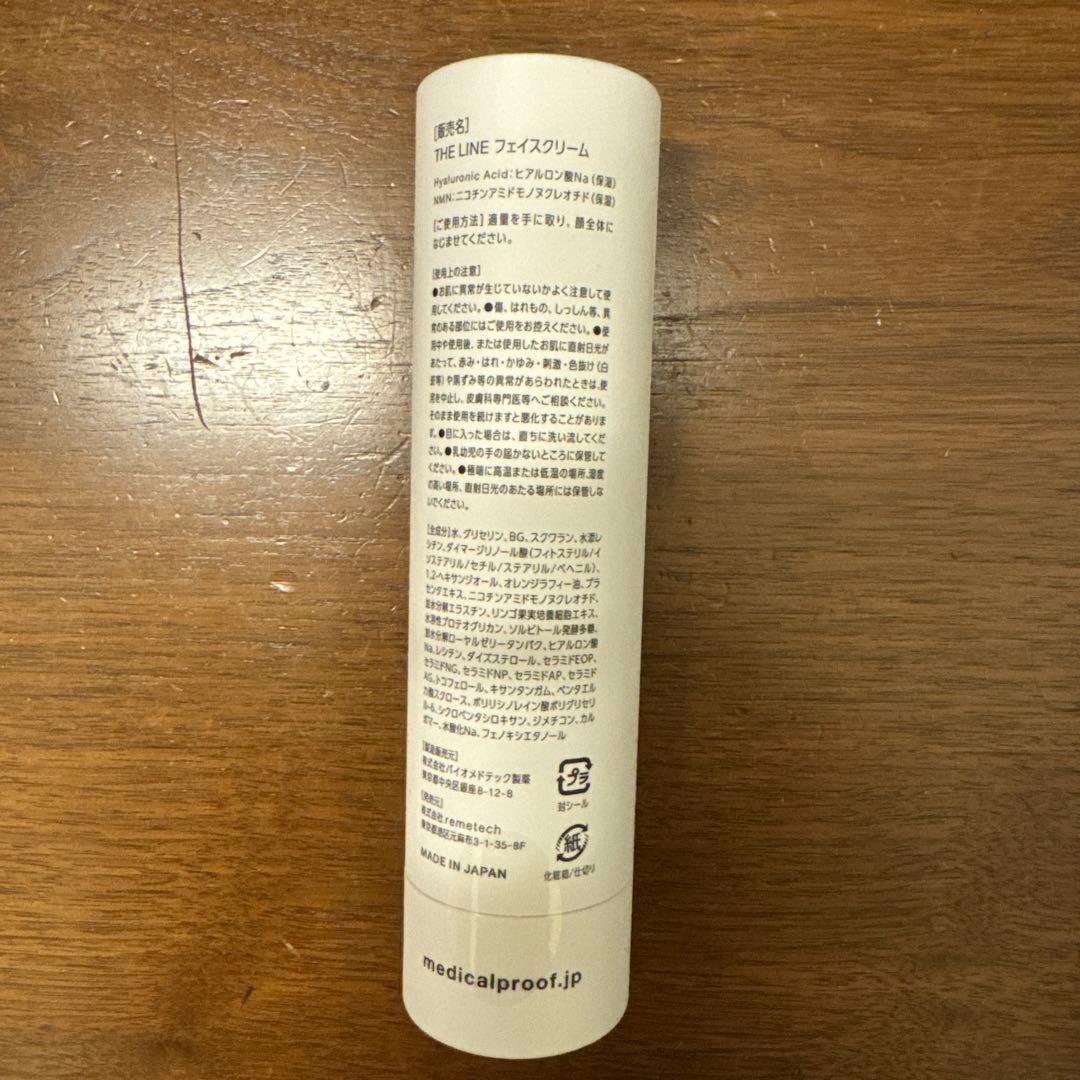 まなぴっぴ　新品未開封　MEDICAL PROOF THE LINE