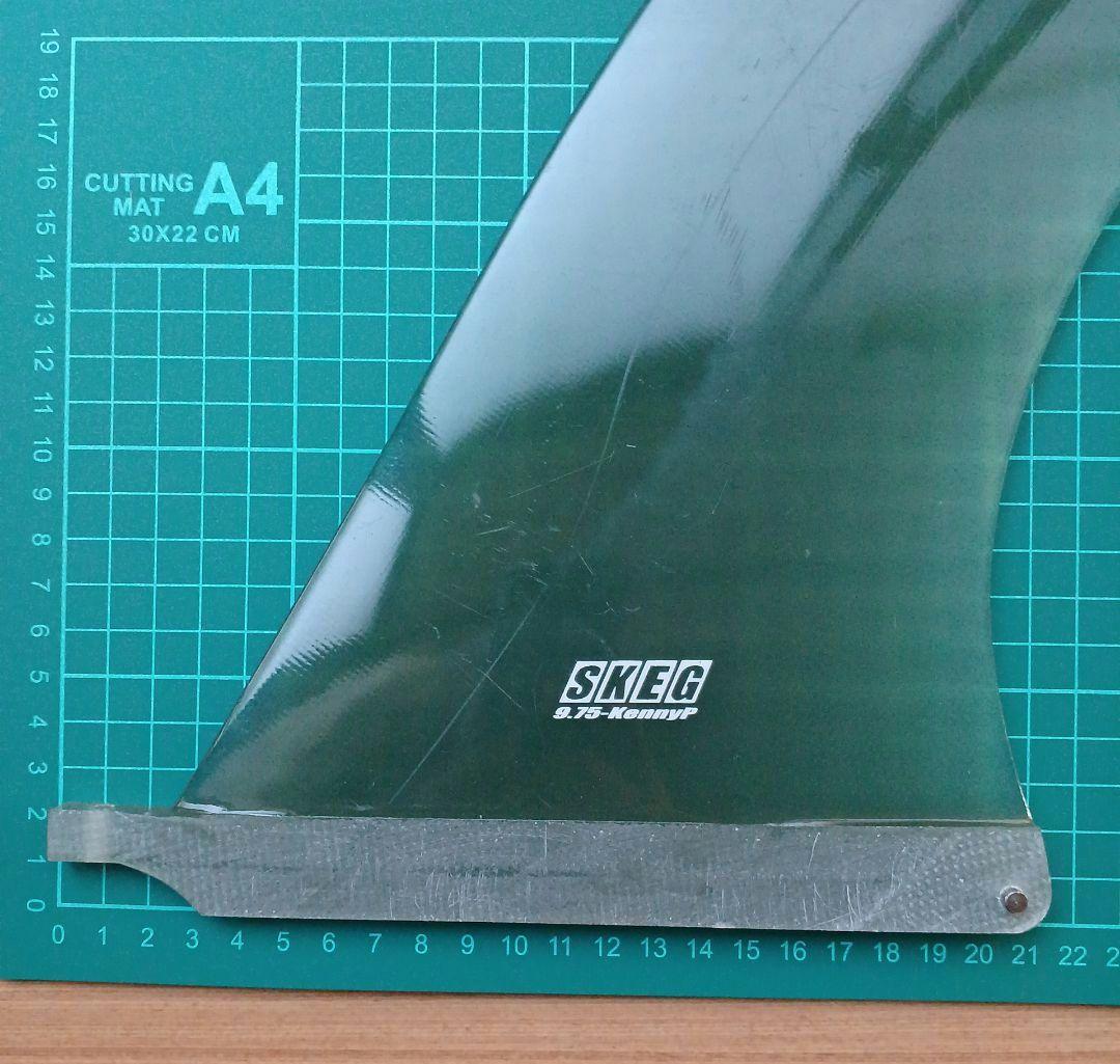 SKEG　シングルフィン　9.75　KennyP　ロングボードフィン