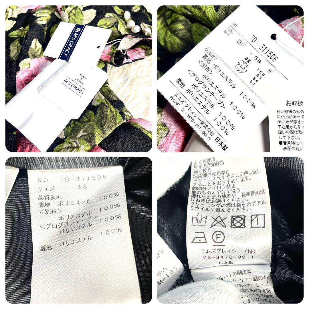 新品未使用　エムズグレイシー　ワンピース　半袖　花柄　レディース