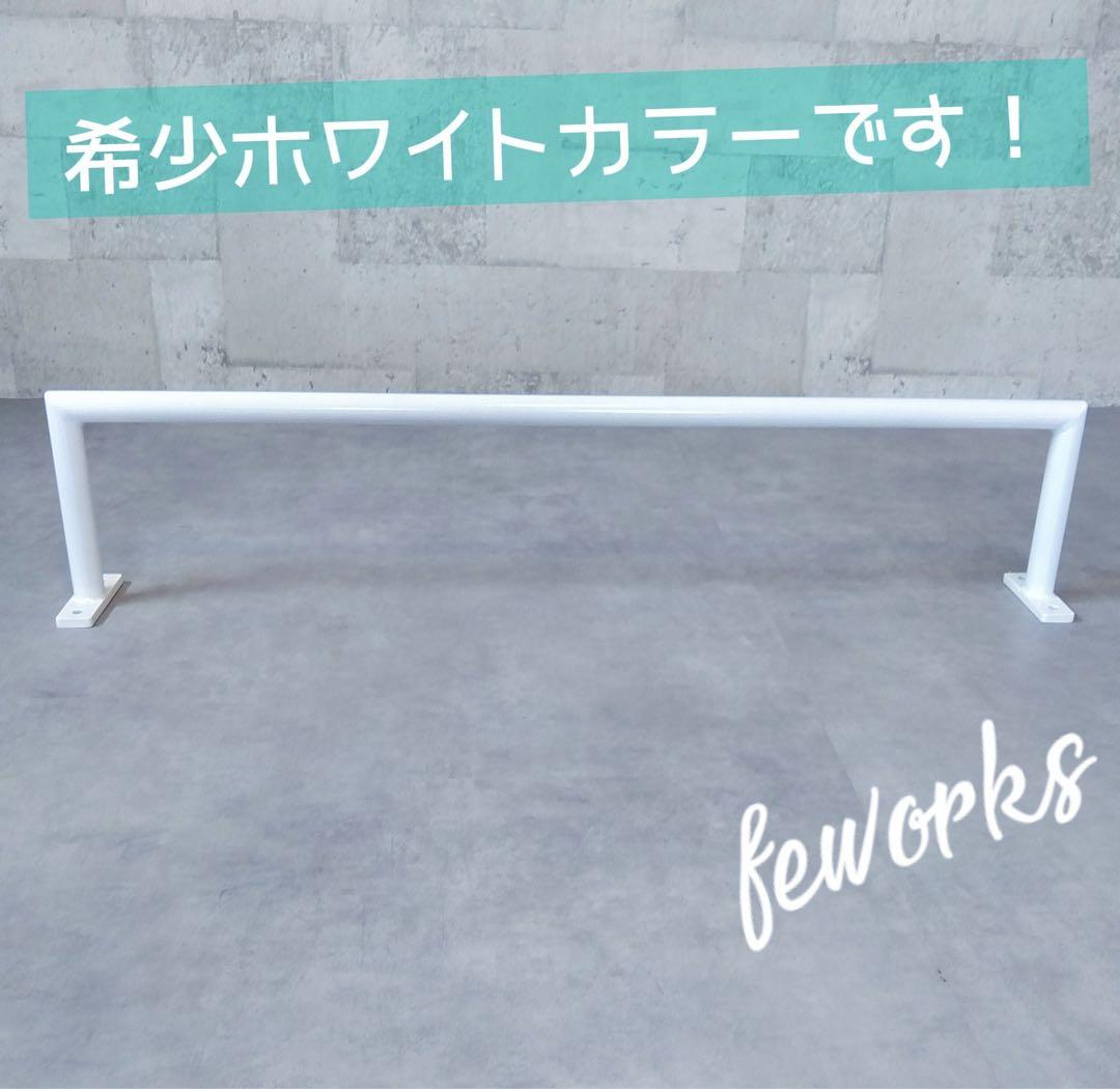 物干し アイアンバー うんてい 懸垂バー 雲梯 室内 遊具 大人子供 白黒