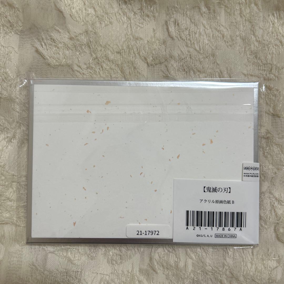 鬼滅の刃 アクリル原画色紙 A6 15 SMASH OP集合 - メルカリ