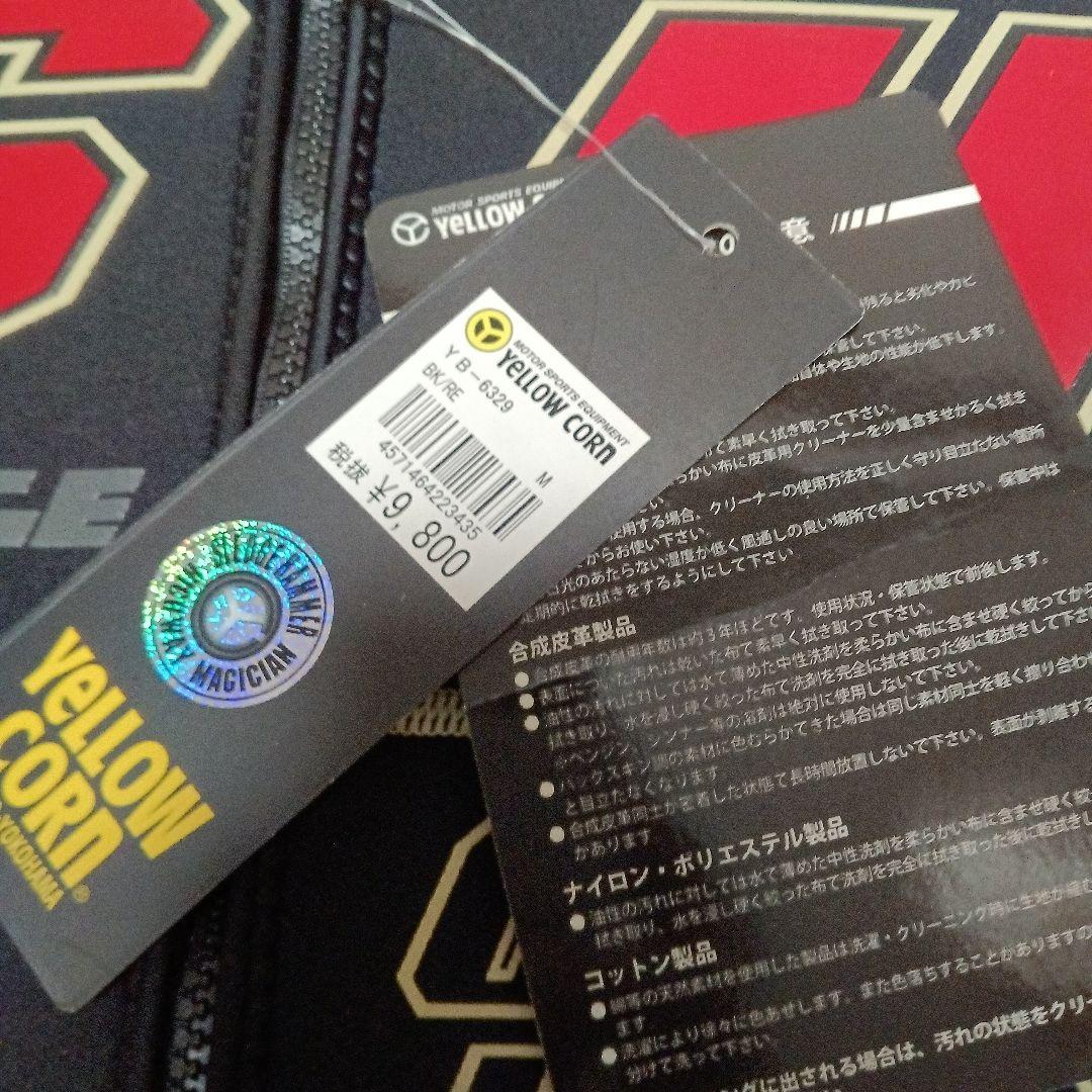 イエローコーンスレッジハンマーネオプレーンジャケット　防寒タイプ