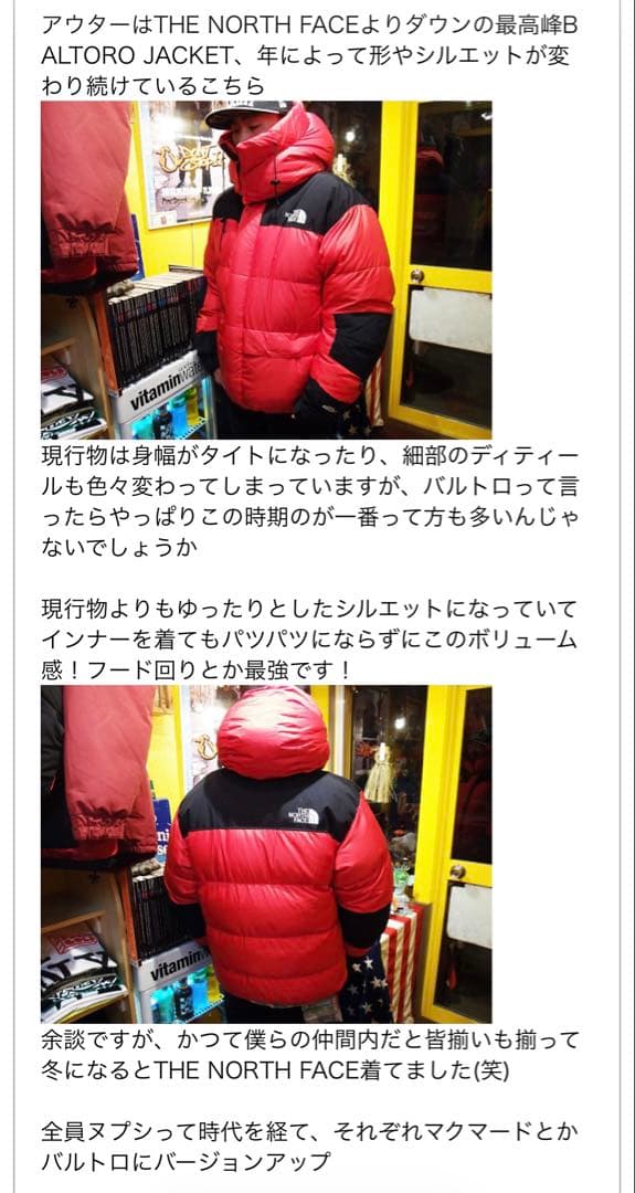 THE NORTH FACE 90's Baltoro Jacket 極美品 L
