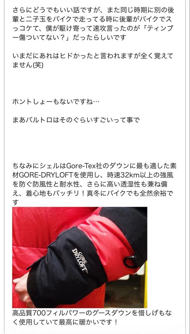 THE NORTH FACE 90's Baltoro Jacket 極美品 L