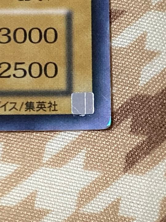 遊戯王 青眼の白龍2期 ブルーアイズ ホワイトドラゴン エラー品 - メルカリ