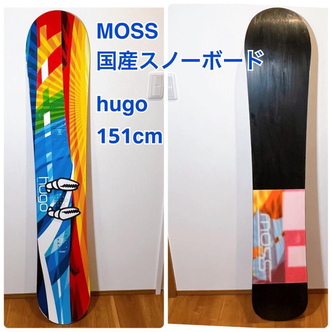MOSS モス スノーボード Hugo 151cm ヒューゴ MOSS SNOWBOARD HUGO