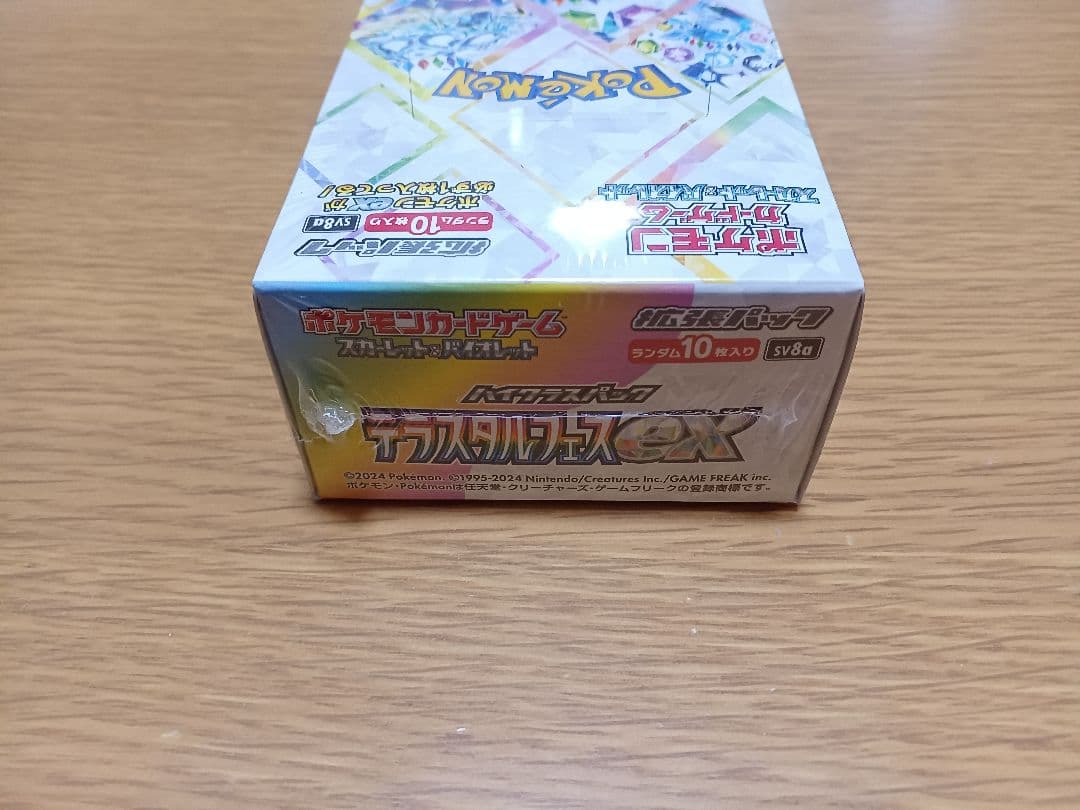 テラスタルフェスex 未開封BOX シュリンク付き