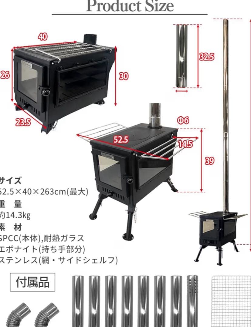 FUTUREFOX 　薪ストーブ　煙突 ダンパー付属 3面ガラス 鉄製