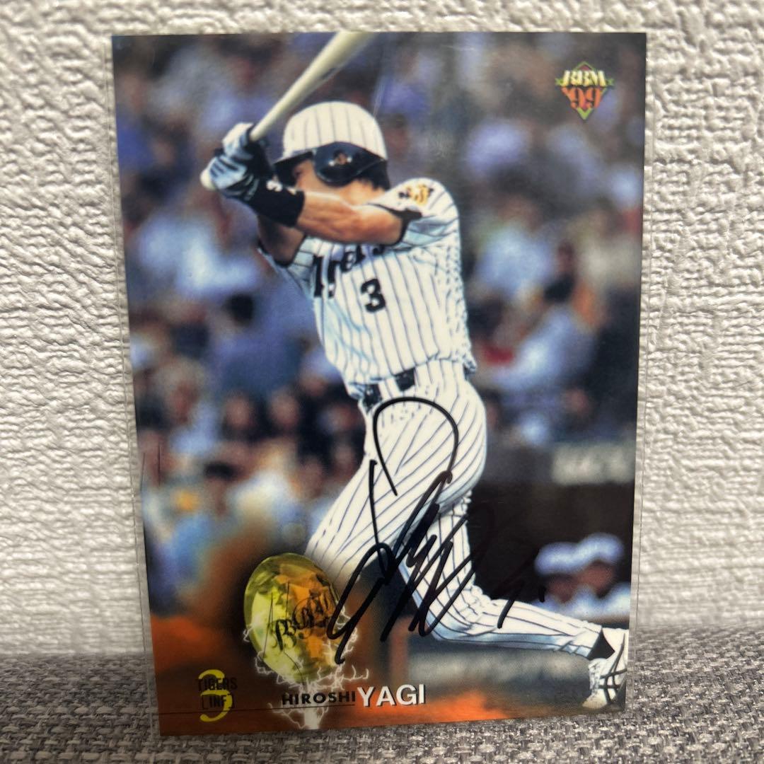 阪神八木裕 直筆サイン入りカード 1999年 - メルカリ