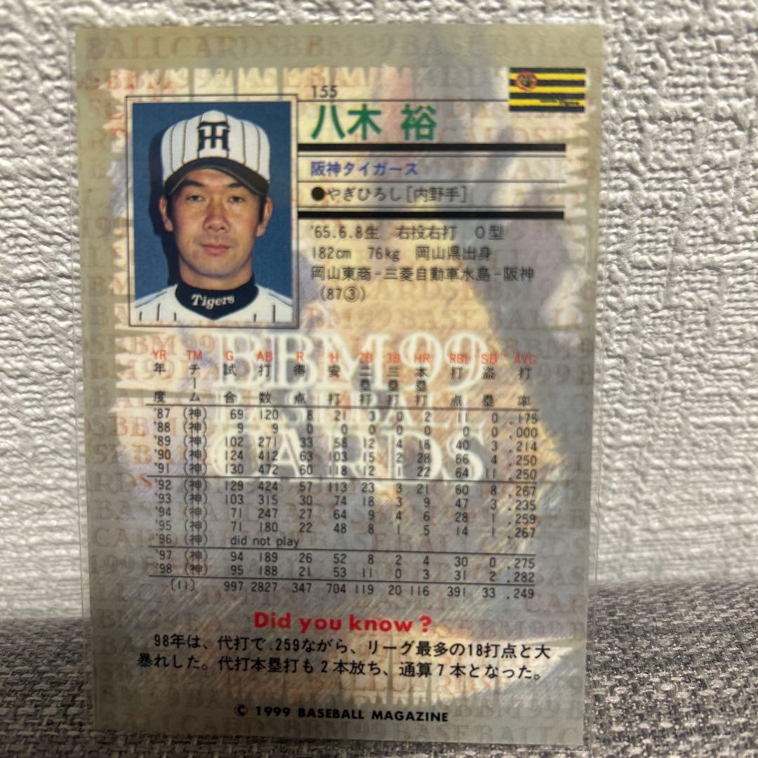 阪神八木裕 直筆サイン入りカード 1999年 - メルカリ