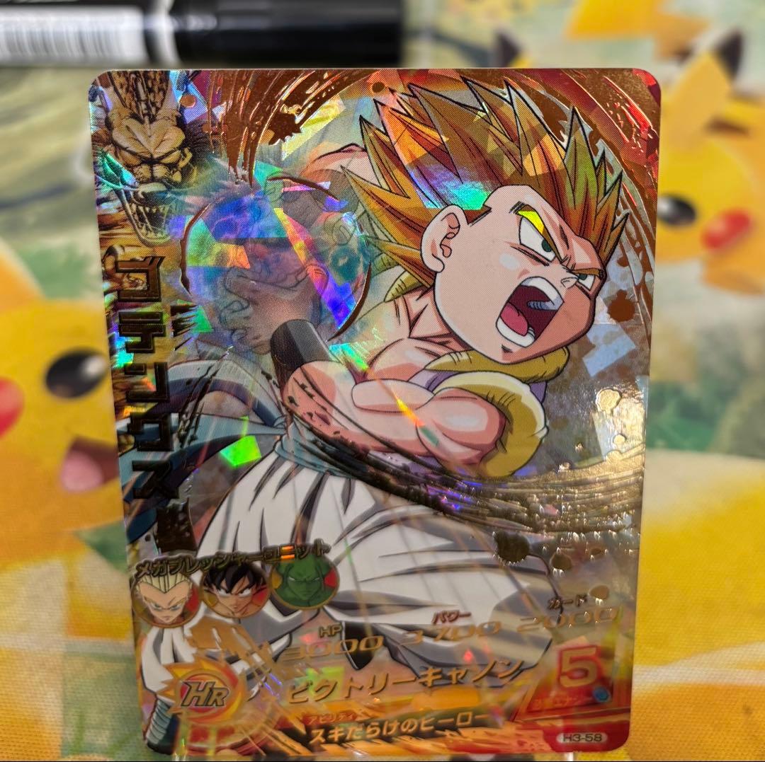 スーパードラゴンボールヒーローズ H3-58 旧弾初期ゴテンクスUR - メルカリ
