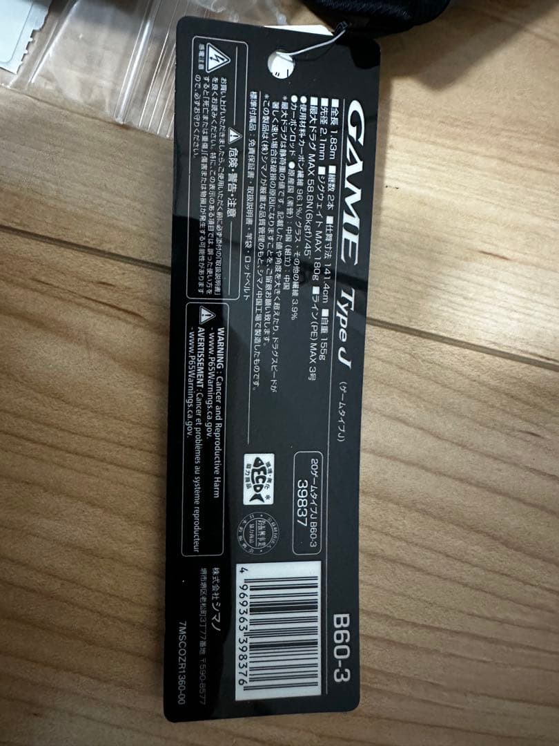 ロッド SHIMANO GAME Type J B60-3