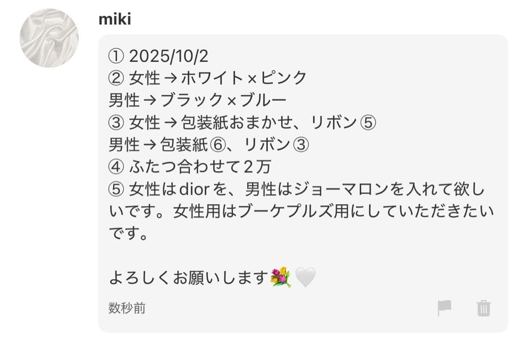 miki様へ♥10/2