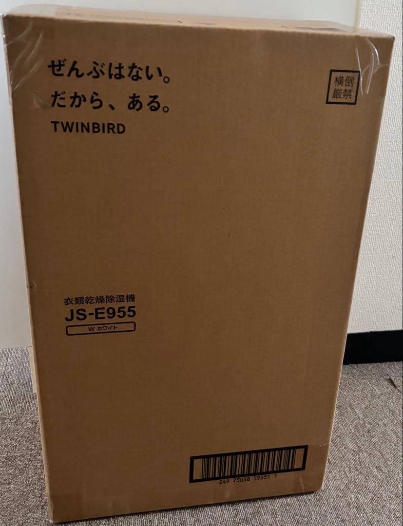 【しらぬひ】ツインバード/JSE956W/空気清浄機/衣類乾燥除湿機