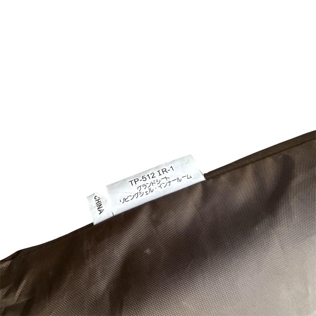 スノーピーク リビングシェル インナールームとグランドシート TP-512