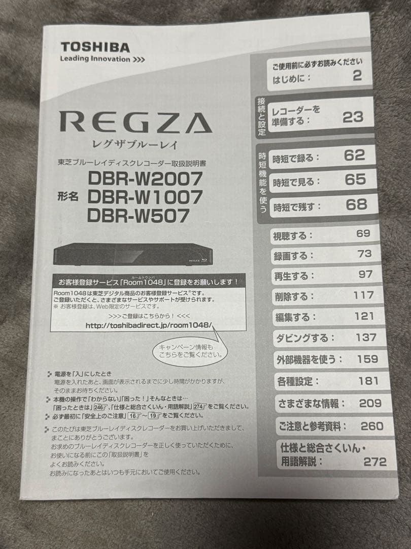 東芝 TOSHIBA REGZA レグザ ブルーレイレコーダーDBR-W1007