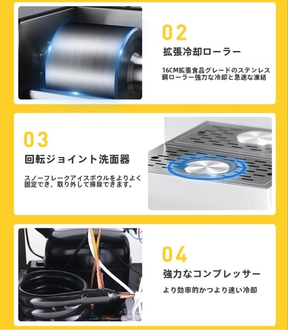 かき氷機 業務用 電動 3秒で氷 混合色製作可能 氷粉砕機 速度調整可能 低騒音