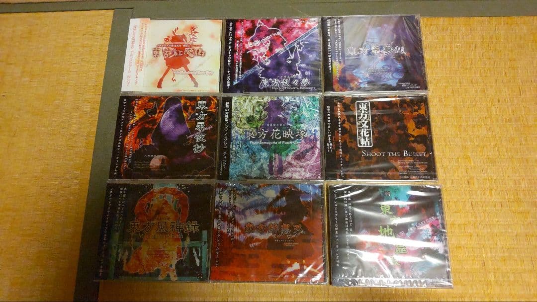 東方Project原作コンプリートセット(東方紅魔郷〜東方獣王園)