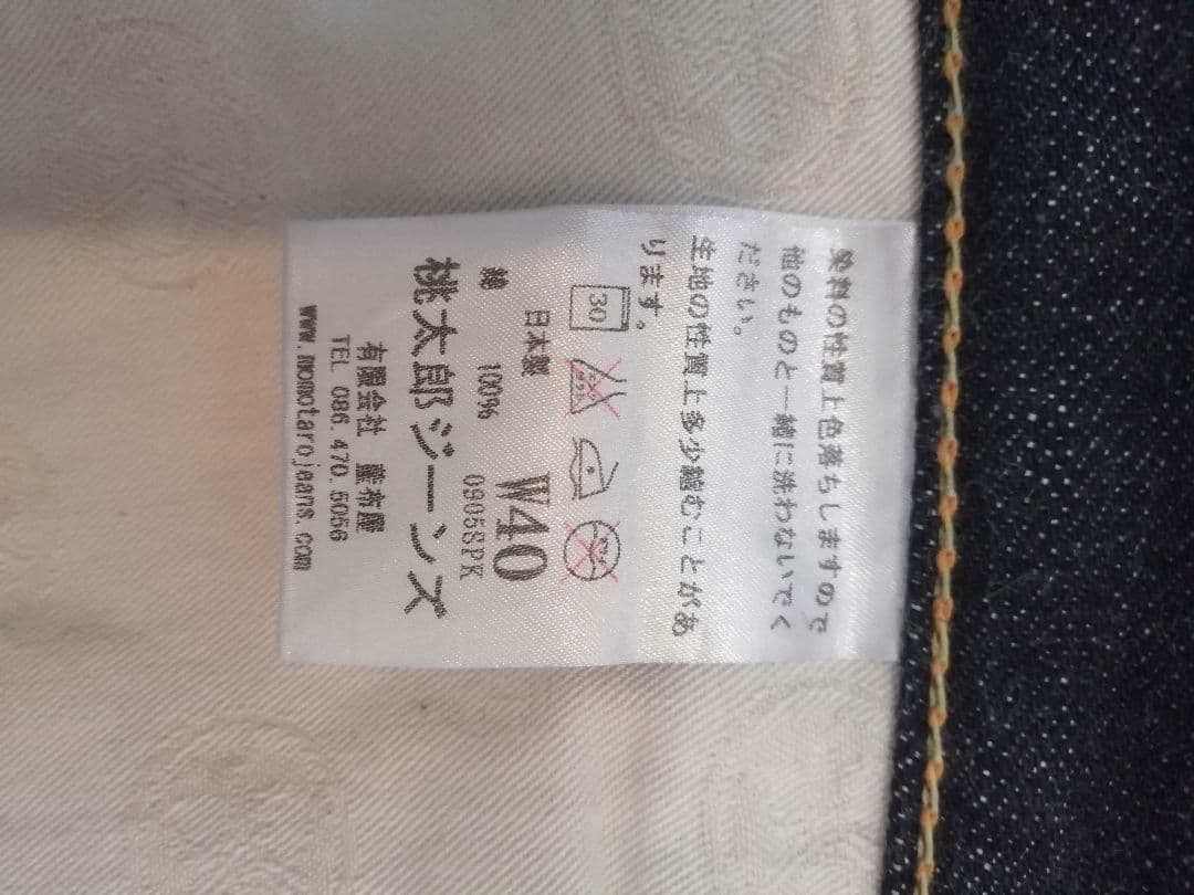 桃太郎ジーンズ　W40　出陣クラシックストレート　美品　ビッグサイズ　大きい