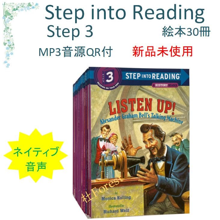 新品 Step Into Reading 1-5 絵本138冊 音源付 新品 Step Into Reading