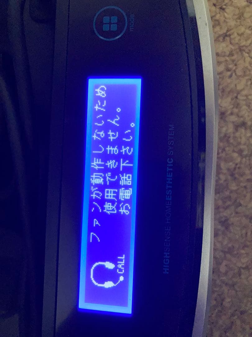 【ジャンク】 ケノン脱毛器 Ver.8.5J
