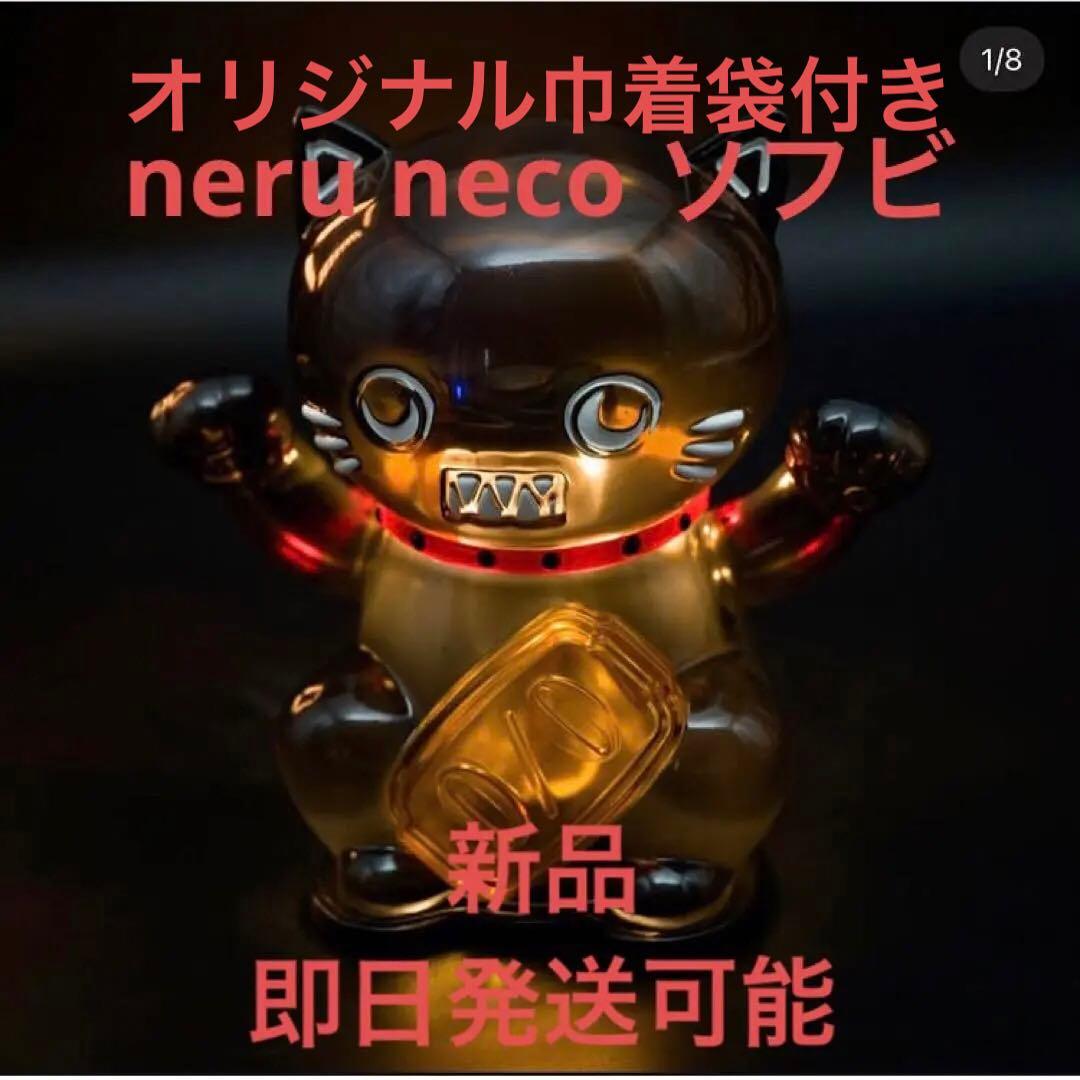 nerudesignworks ネルデザインワークス neru neco ソフビ - メルカリ