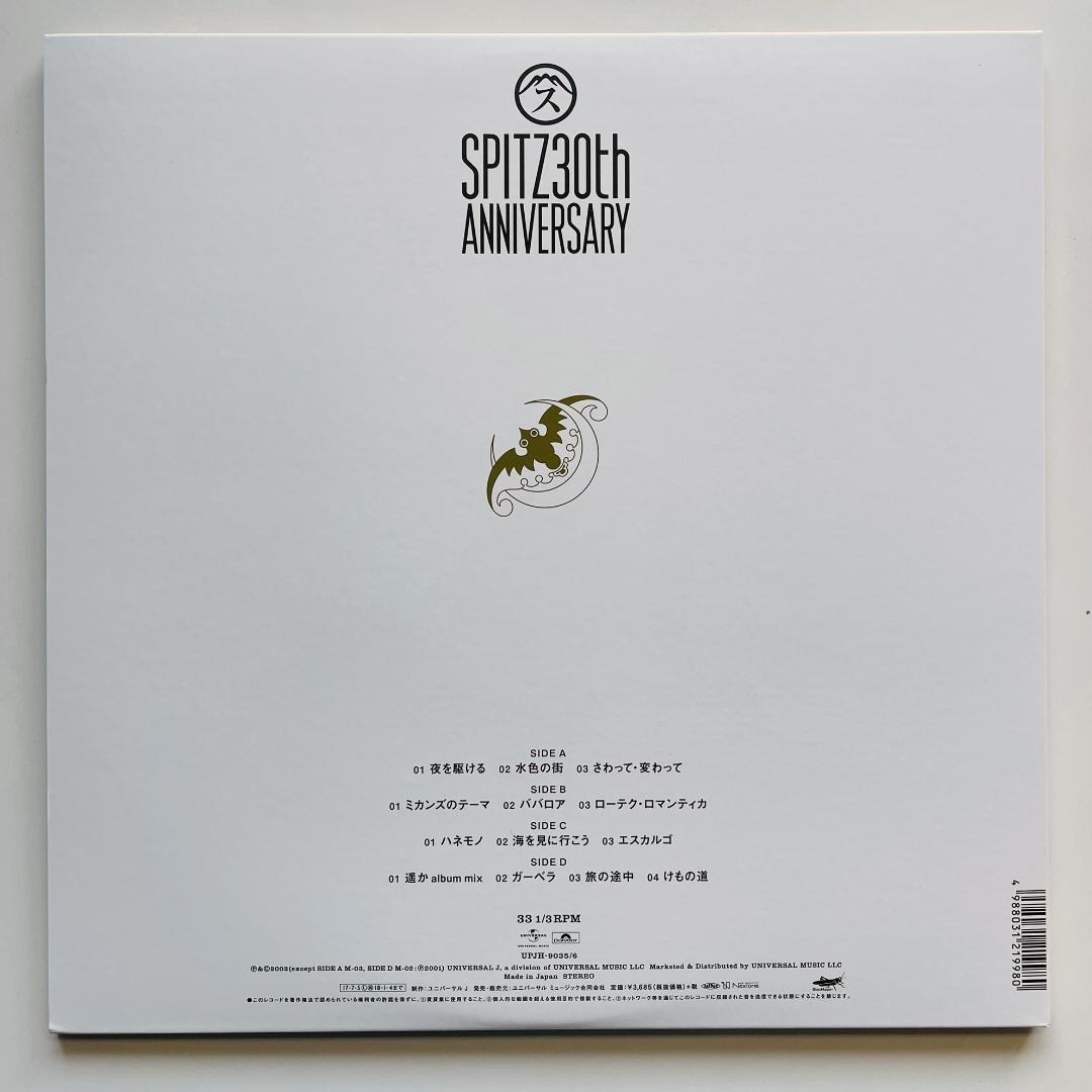 貴重限定 レコード 2枚組 スピッツ - 三日月ロック Spitz 草野マサムネ
