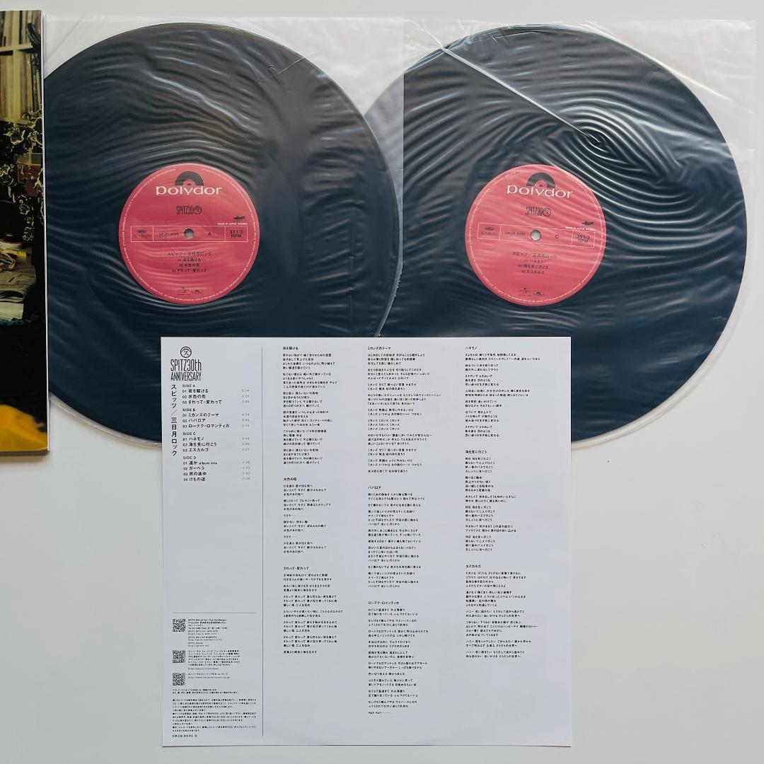 貴重限定 レコード 2枚組 スピッツ - 三日月ロック Spitz 草野マサムネ