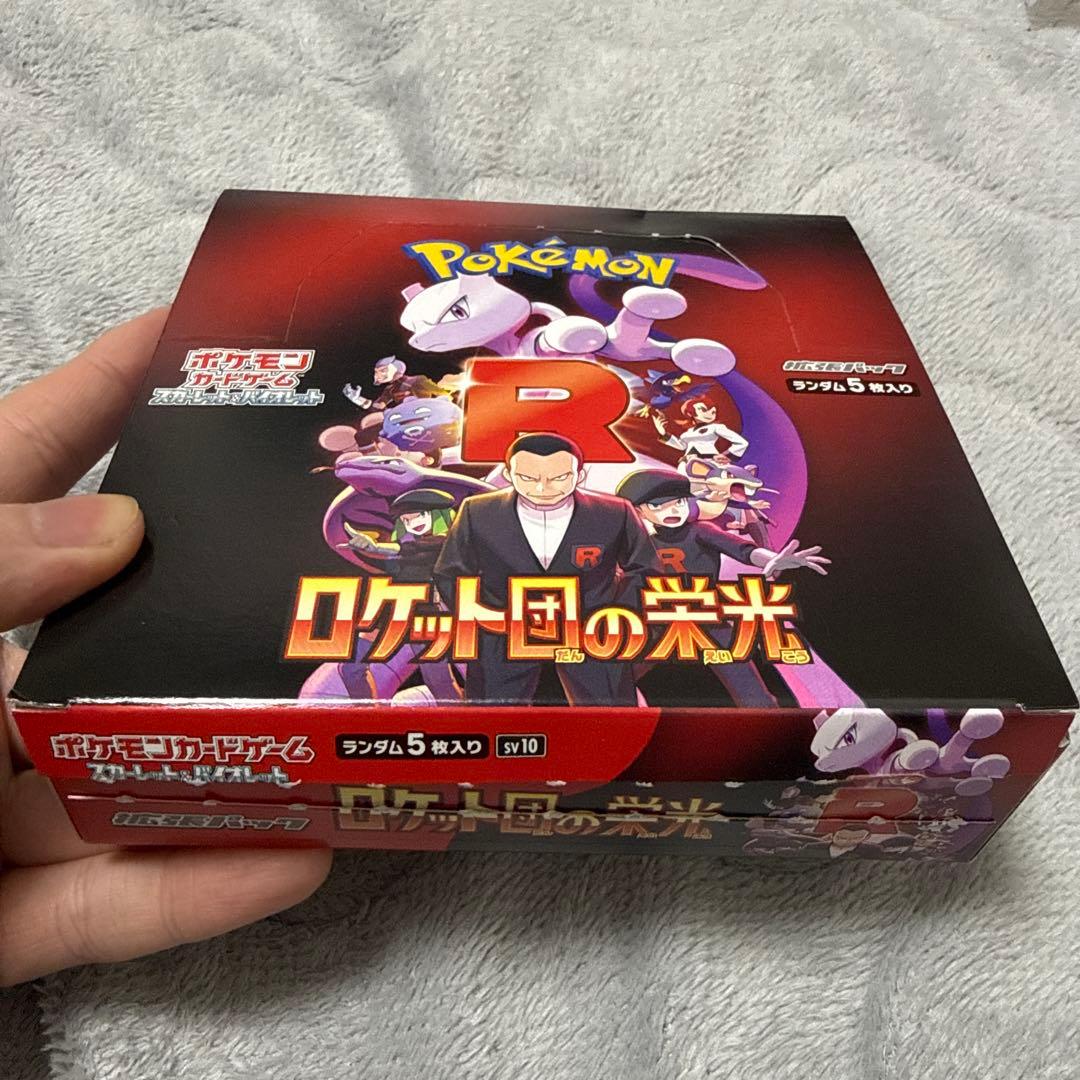 ポケモンカードゲーム ロケット団の栄光 1box シュリンクなし - メルカリ