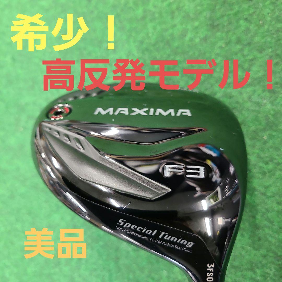 MAXIMA F3 フェアウェイウッド 高反発モデル