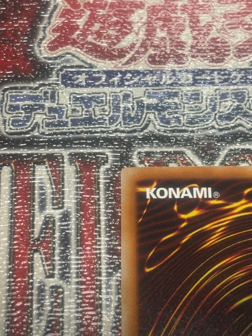 【でんがな出品】青眼の白龍　ホログラフィックレア　TRC1-JP000