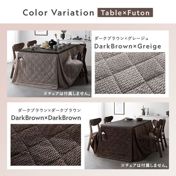 こたつ 2点セットこたつ約80×80cmダークブラウン＋こたつ掛布団グレージュ
