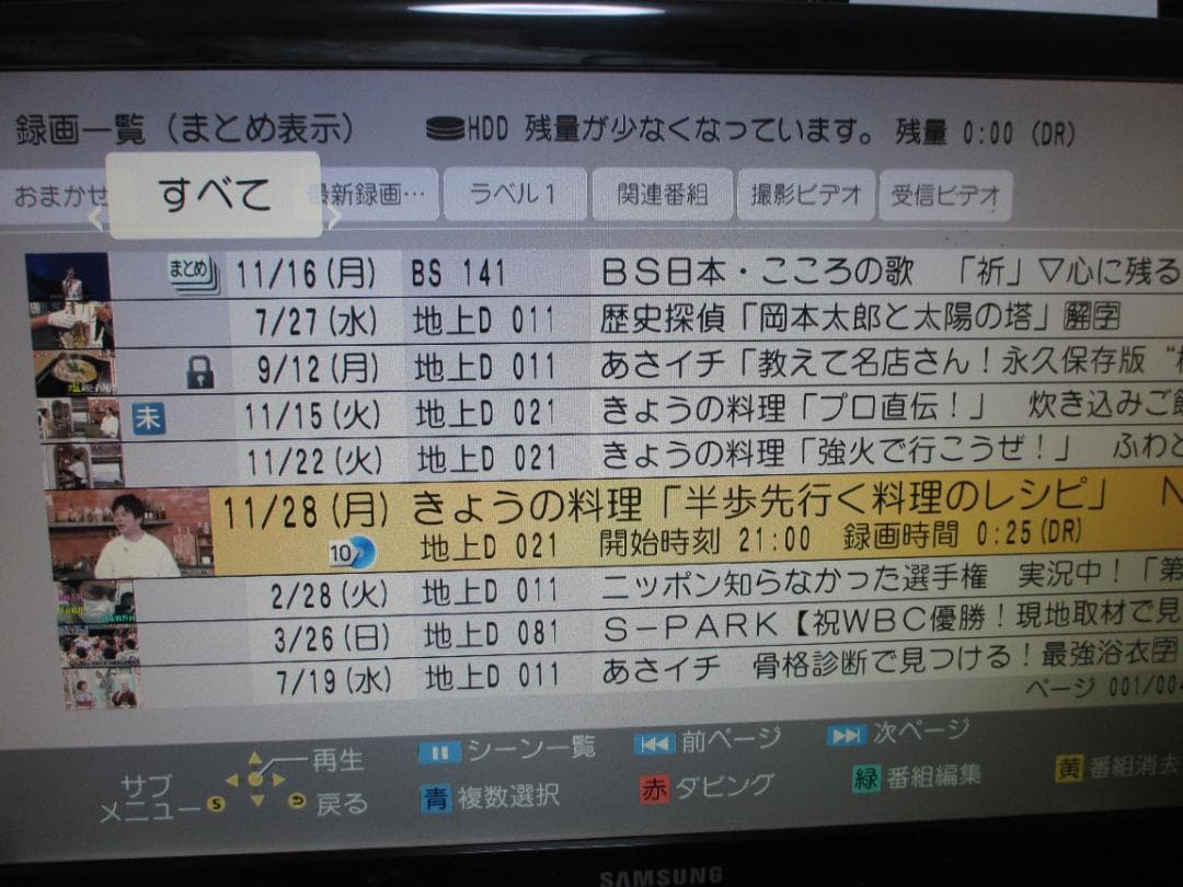 超美品Panasonic1TB 2チューナー BDレコーダーDMR-BWT660