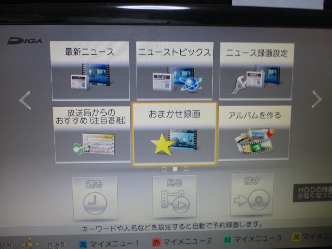 超美品Panasonic1TB 2チューナー BDレコーダーDMR-BWT660
