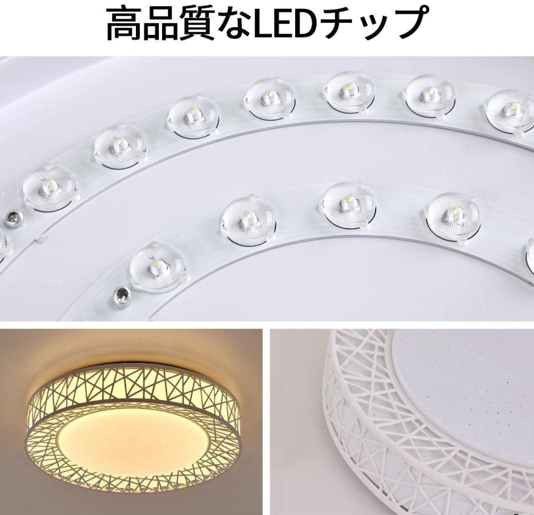 【M1919-91-62】LED シーリングライト 星空効果 35W 6~8畳