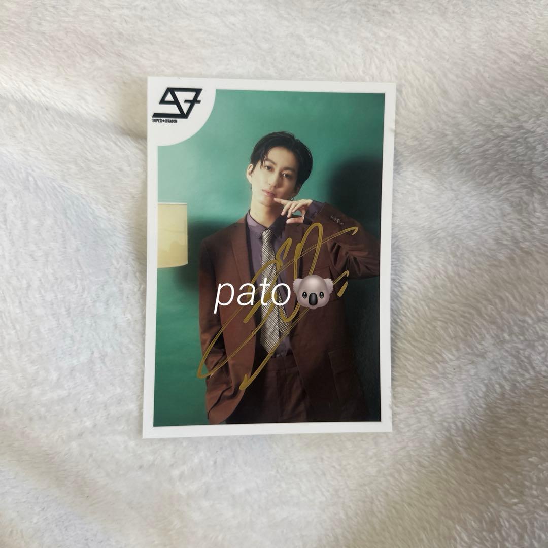 SUPER☆DRAGON 池田彪馬 サイン入り生写真 SUPER☆DRAGON サイン入り生