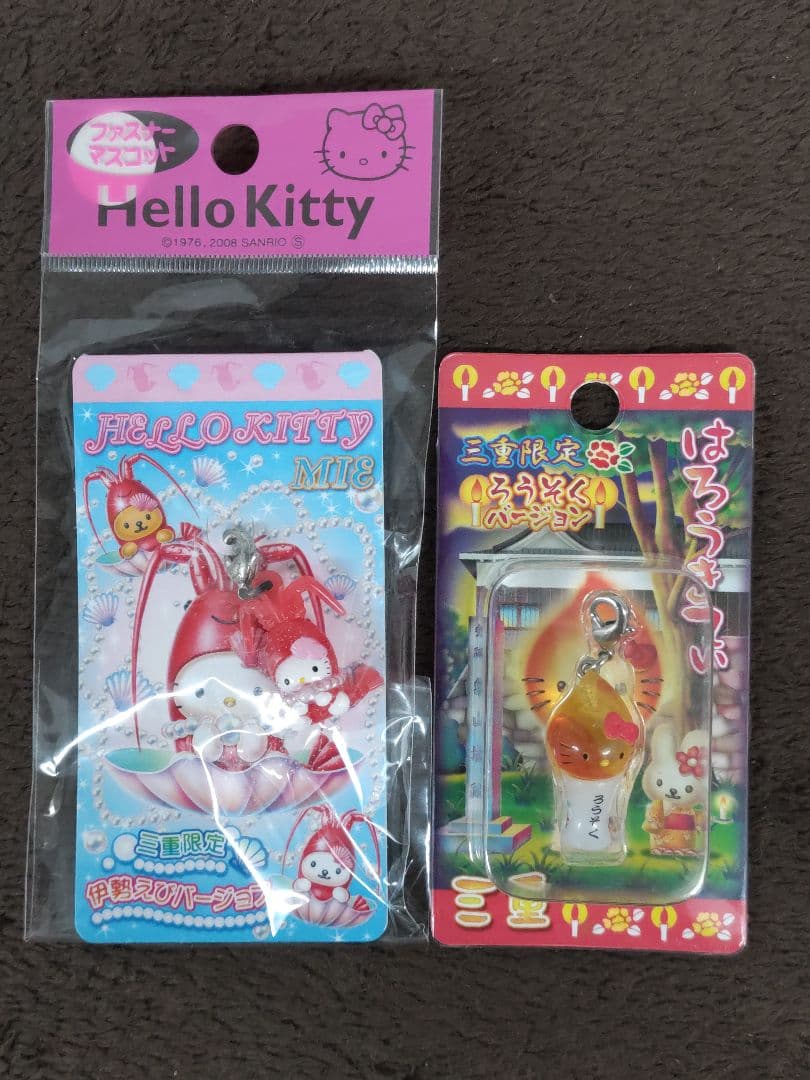 Hello Kitty ハローキティ 地域限定ファスナーストラップ20種セット