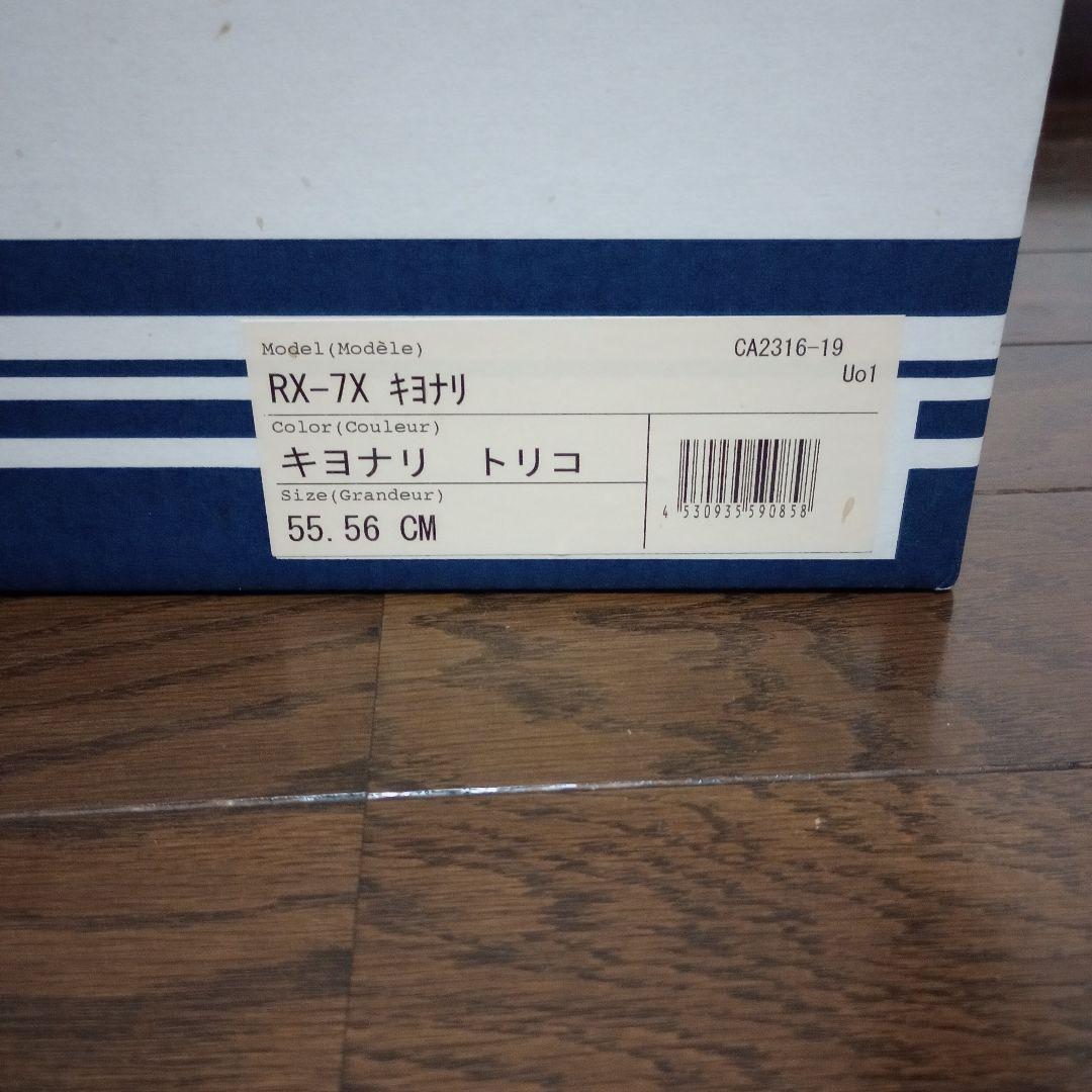 Arai RX-7X キヨナリ トリコ 55. 56cm