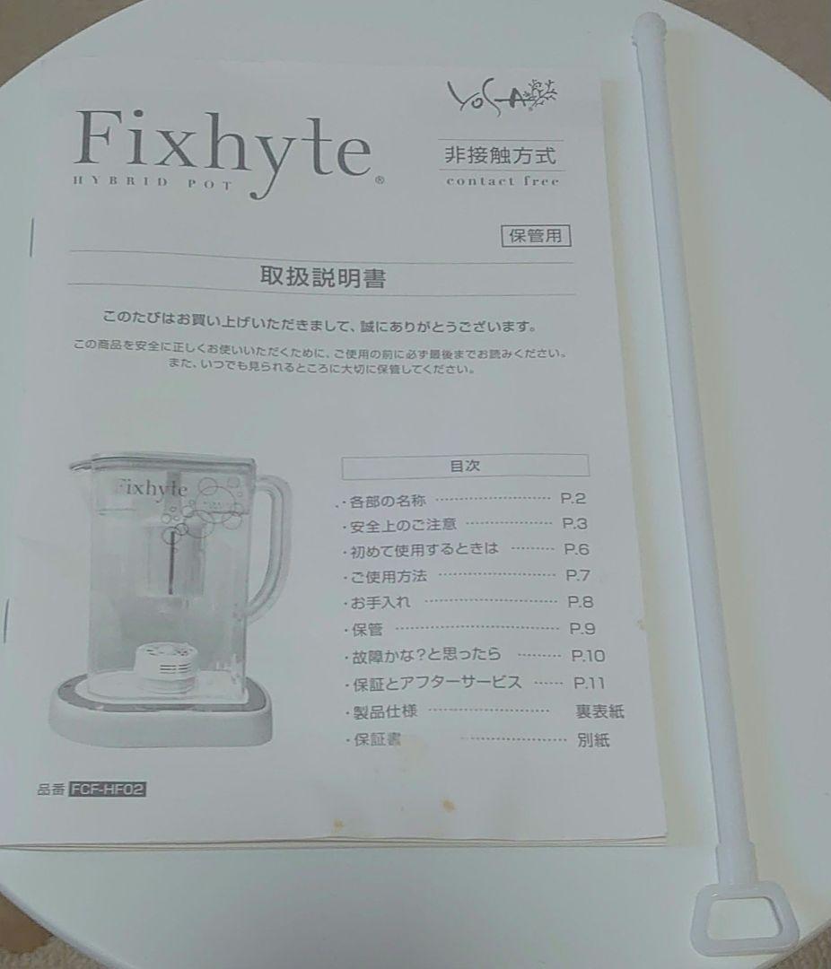 YOSAフィクサイト　水素水生成ポット