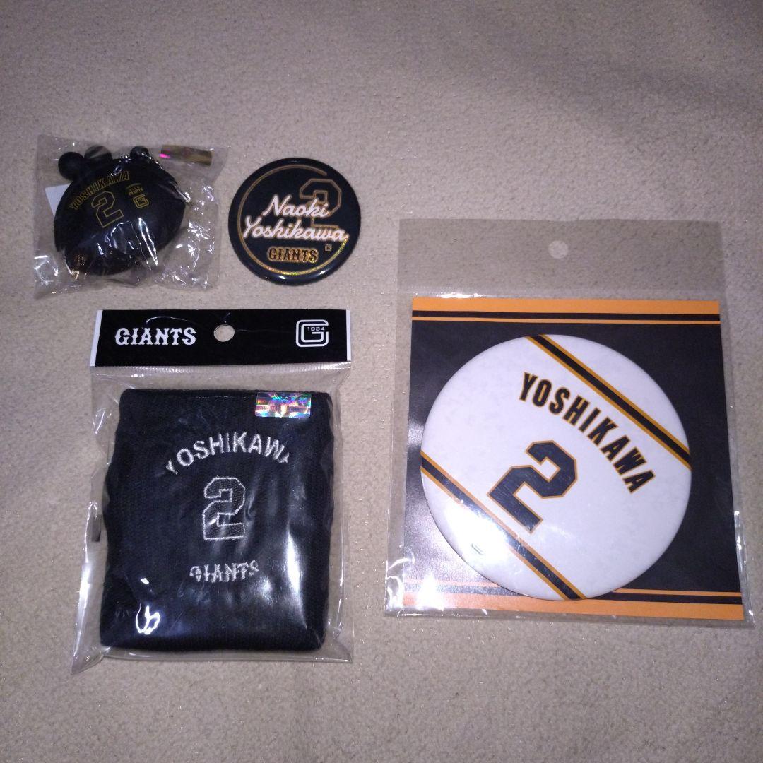 吉川尚輝選手 グッズ4点セット - メルカリ