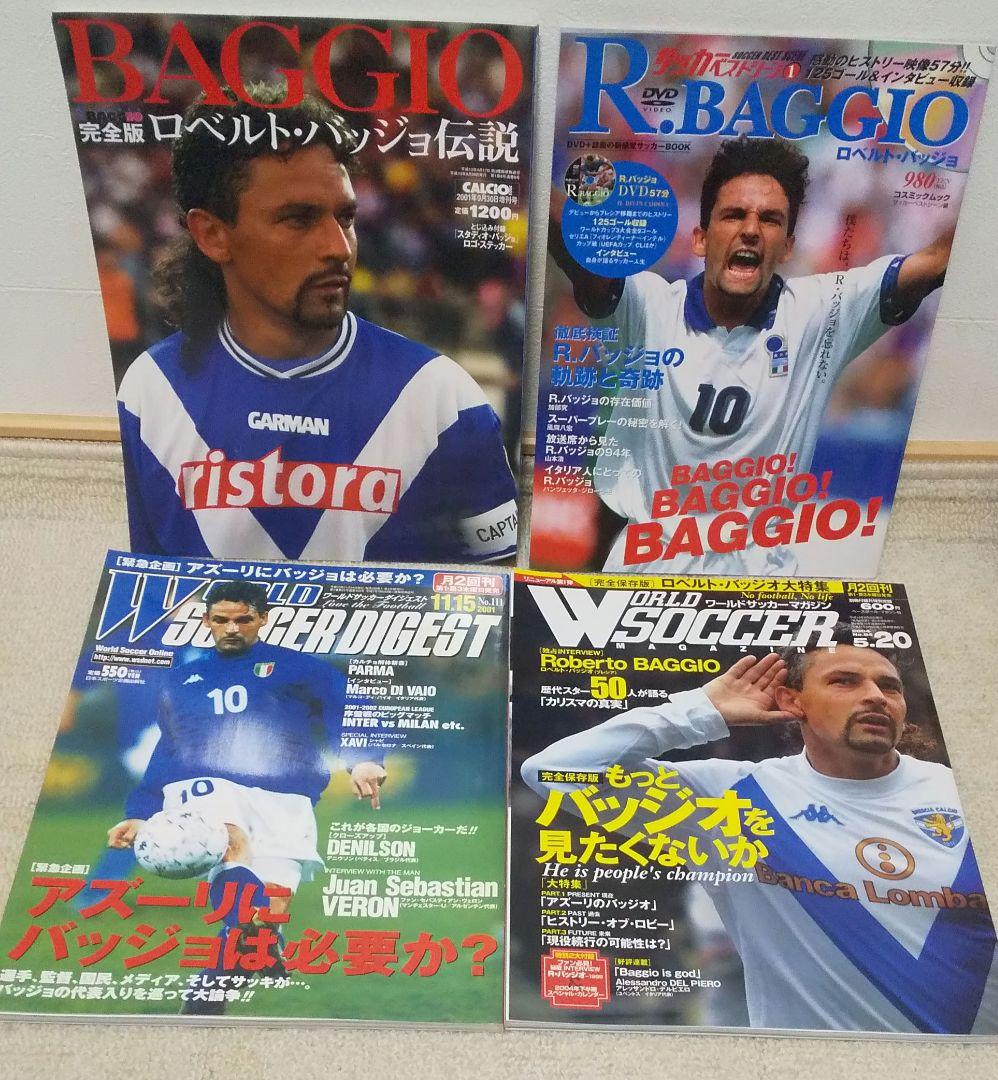 ロベルト・バッジョセット - メルカリ