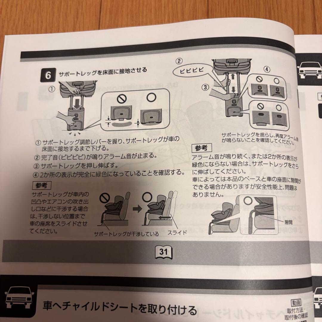 【美品】エールベベ クルットR BF130 ザ・ファースト ルーナブラック