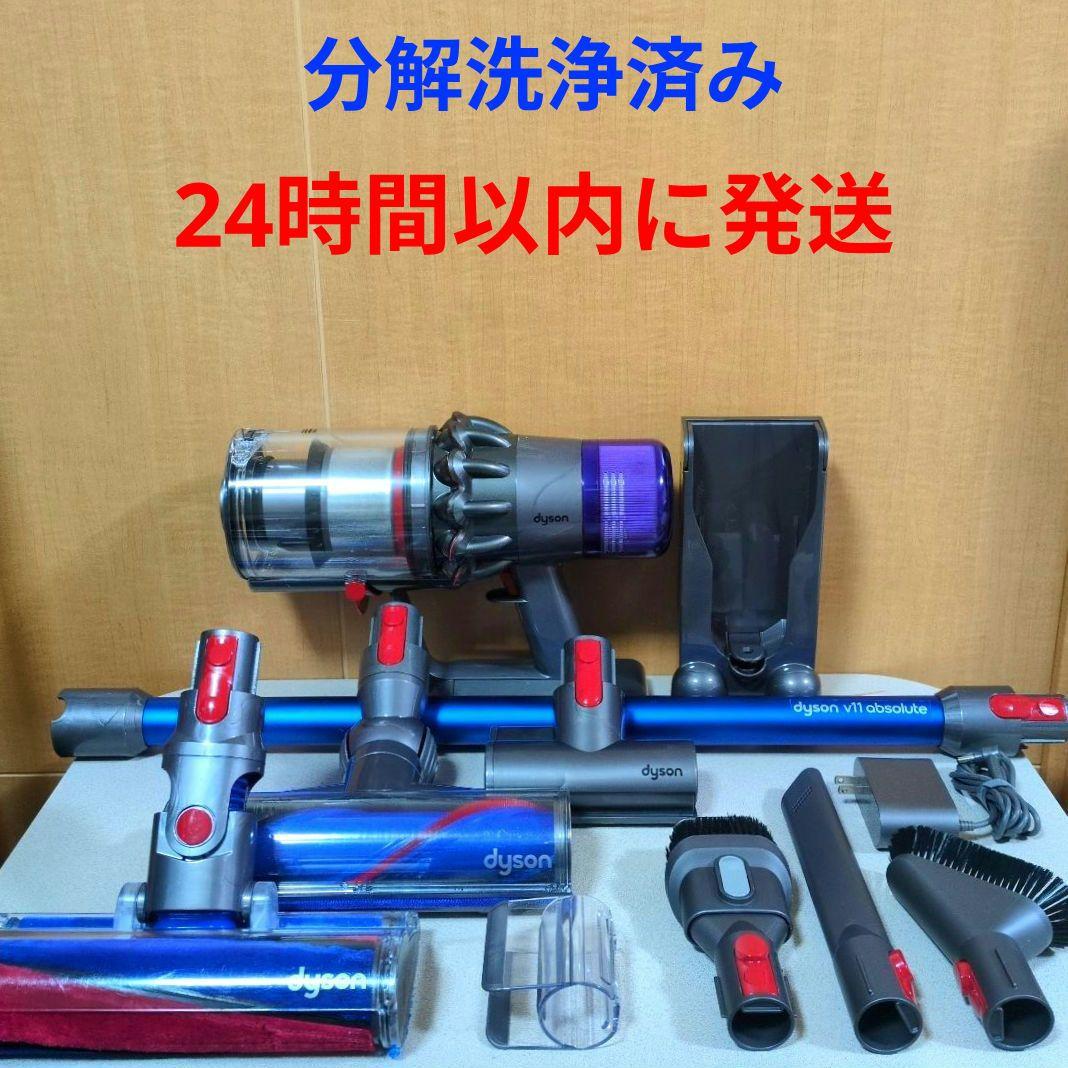 美品】ダイソン cyclone v11 sv14 分解洗浄済み
