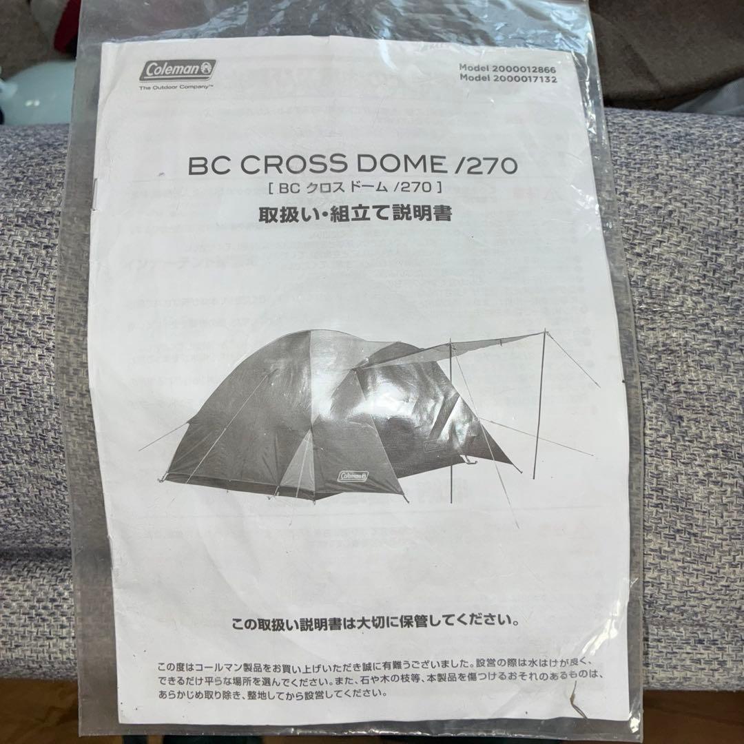 Coleman BCクロスドーム270 4人用テント