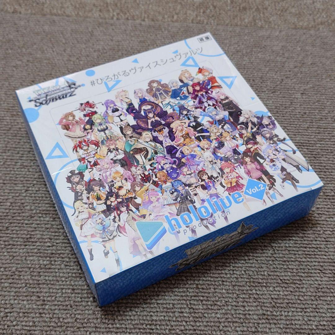 ヴァイスシュヴァルツ ホロライブ vol.2 再販 シュリンク付き 未開封