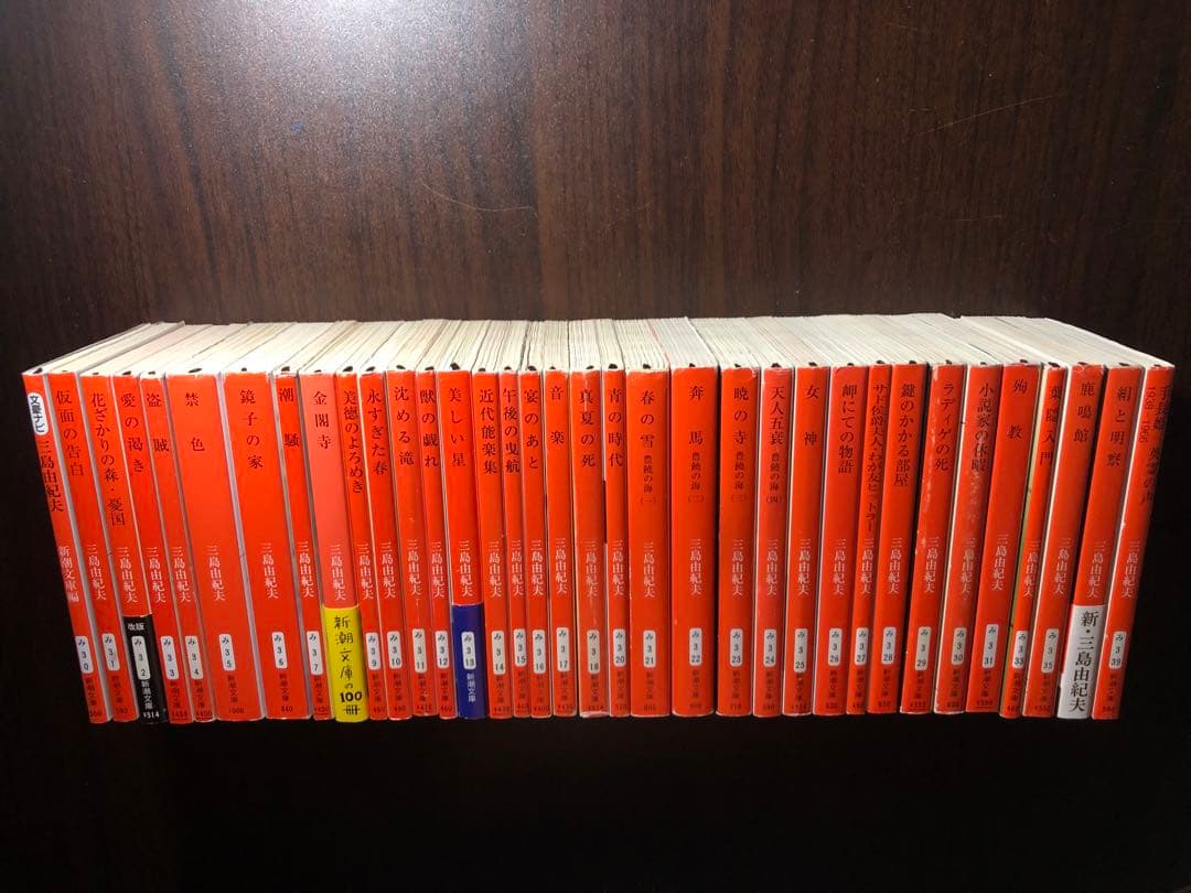 三島由紀夫 新潮文庫 全巻セット 35冊 - メルカリ