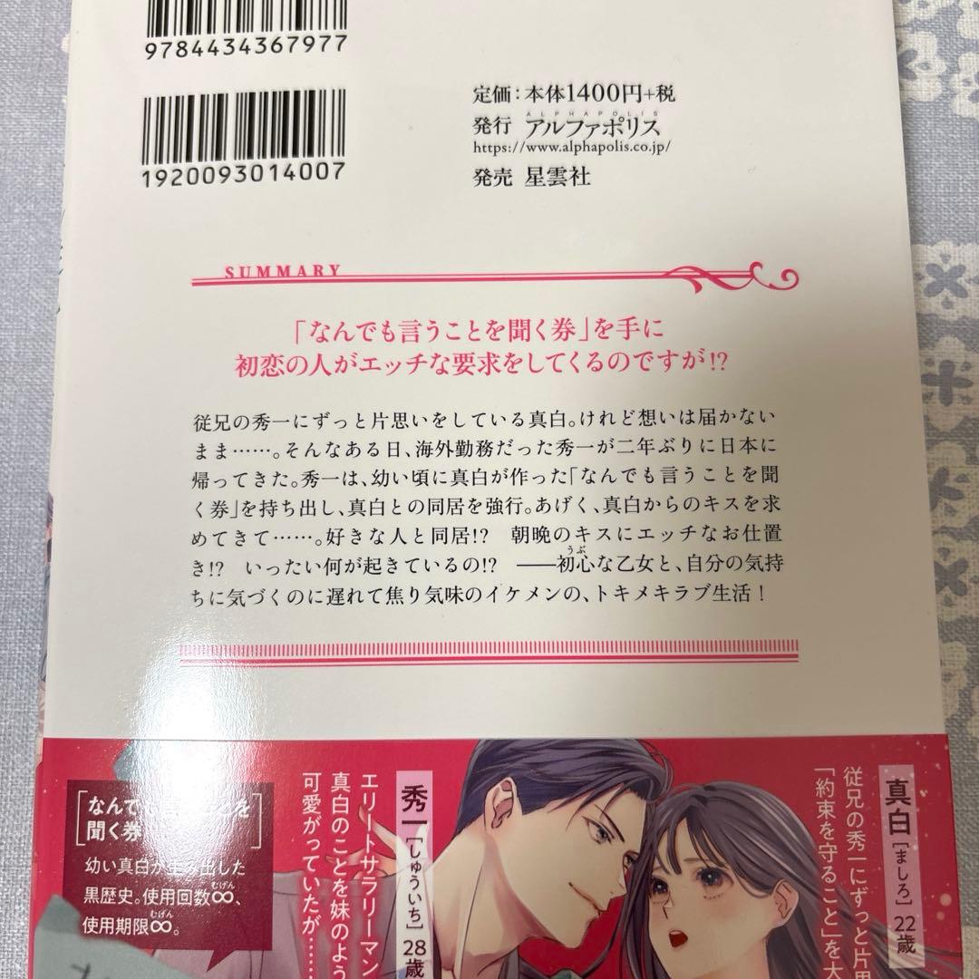 【専用】エタニティブックス・ルネッタブックス・ヴァニラ文庫　11月新刊