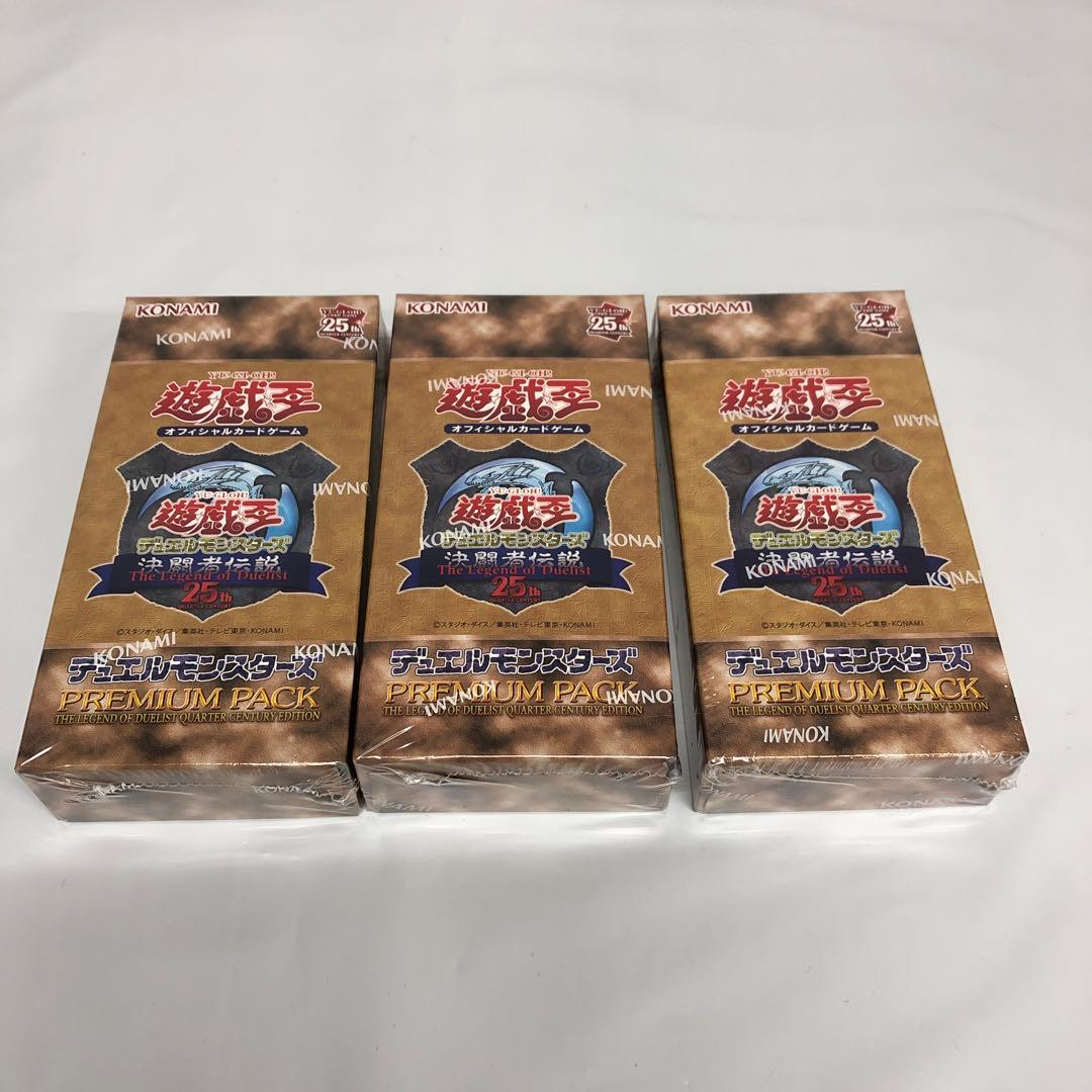 3つセット】 遊戯王 決闘者伝説 PREMIUM PACK 未開封 3BOX